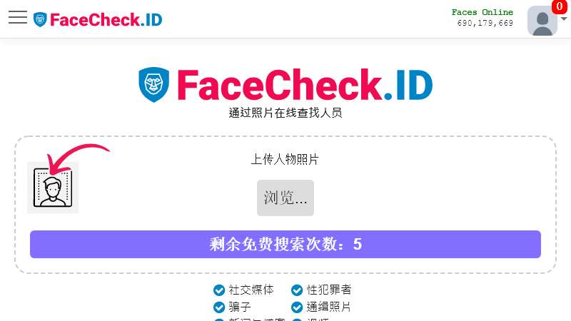 FaceCheck ID Homepage Image